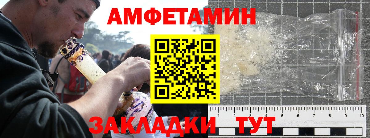 Новочеркасск  Амфетамин Розовый  АМФЕТАМИН  Вход с VPN 