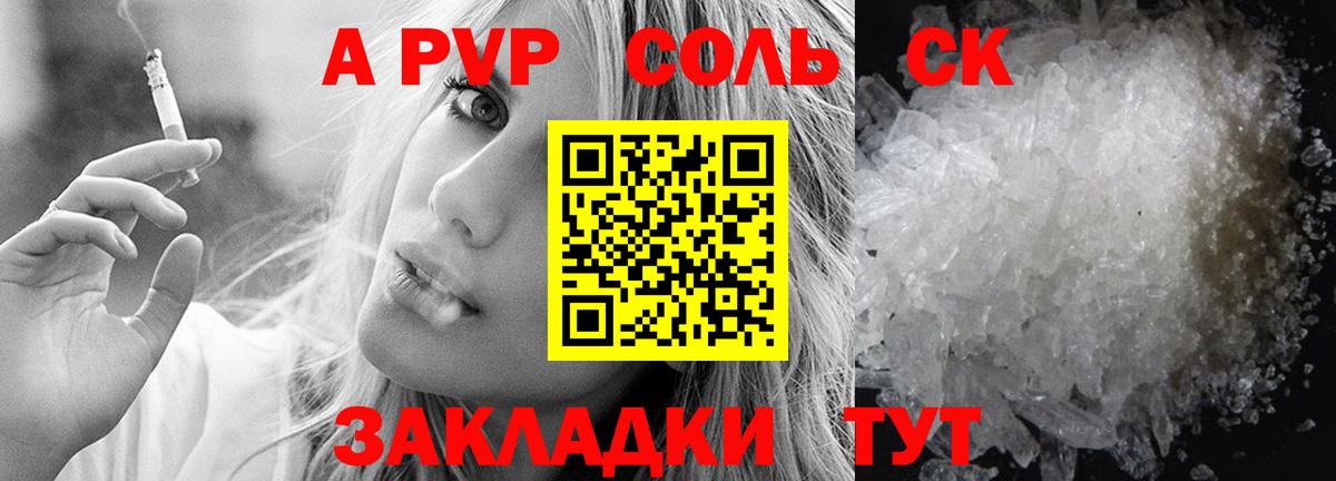 Alfa_PVP СК Новочеркасск