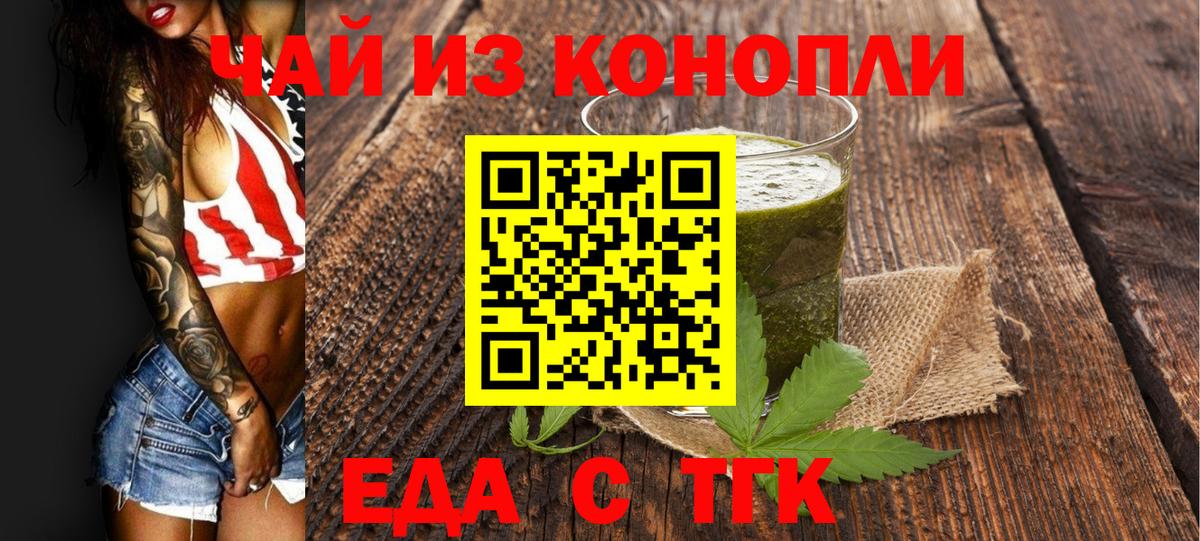 Canna-Cookies марихуана  Вход с VPN  Новочеркасск 