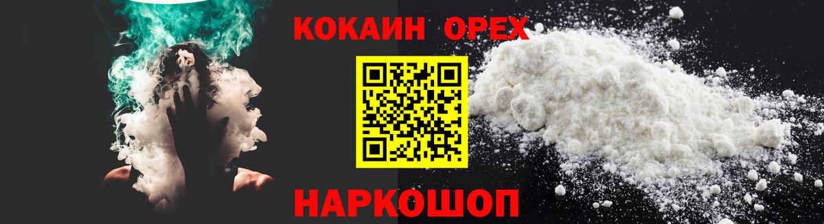 Кокаин Перу  Вход с VPN  Кокаин Боливия  Кокаин  Новочеркасск 