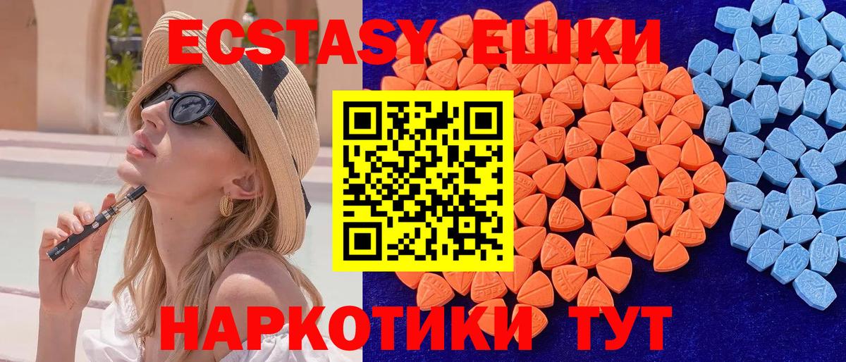 сайты даркнета состав  Экстази  MEGA маркетплейс  Ecstasy TESLA  Вход с VPN  Новочеркасск 