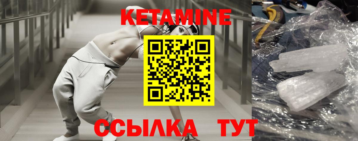 Новочеркасск  маркетплейс состав  Вход с VPN  КЕТАМИН ketamine 