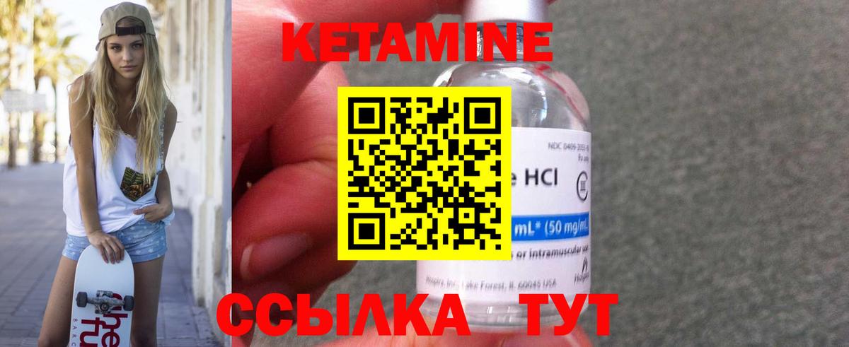 Кетамин VHQ Новочеркасск