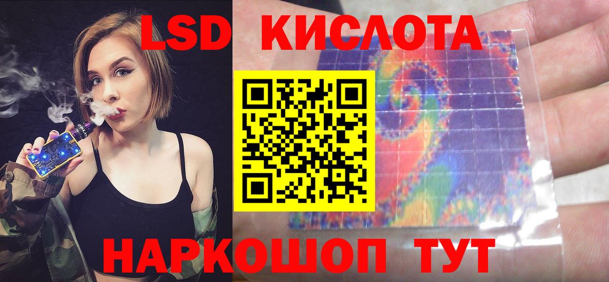 Лсд 25 экстази кислота Новочеркасск