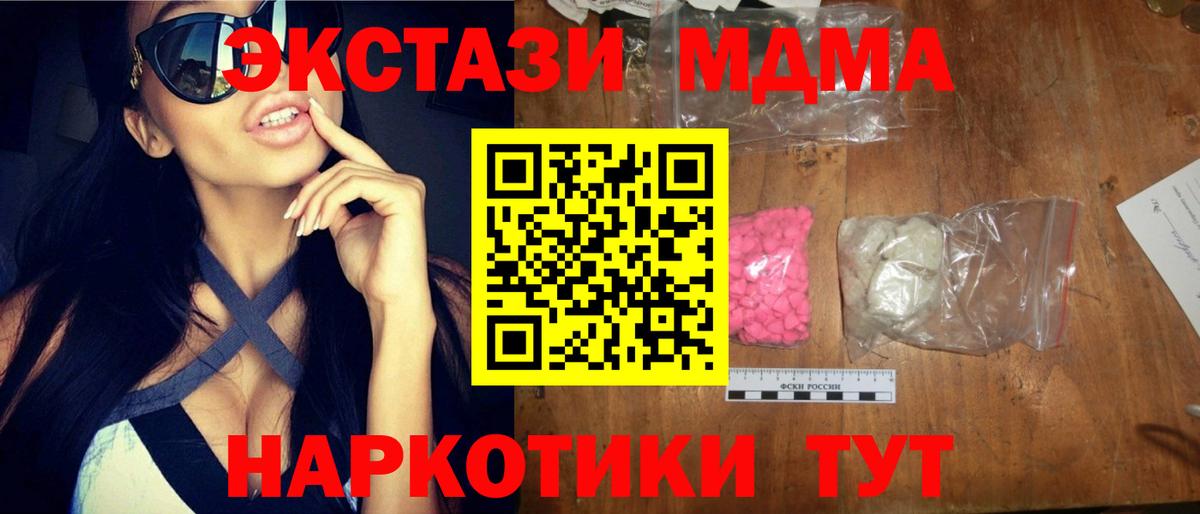 MDMA crystal Новочеркасск
