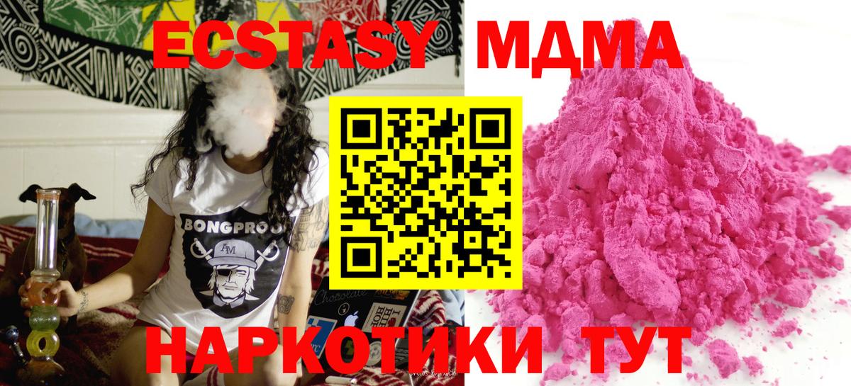 МДМА VHQ  Вход с VPN  Новочеркасск 