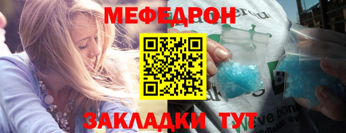 Меф кристаллы Новочеркасск
