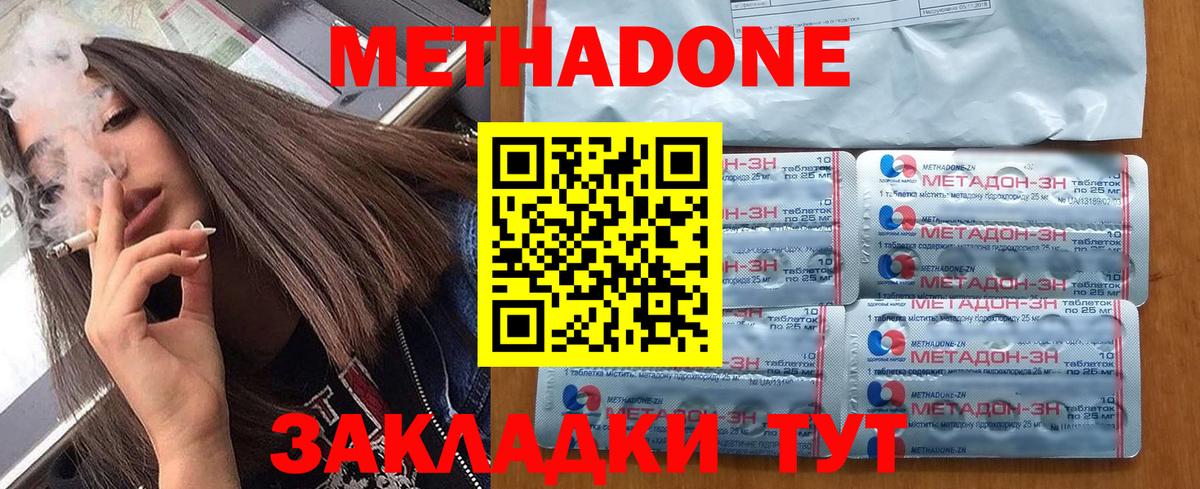 МЕТАДОН мёд  МЕТАДОН мёд  Вход с VPN  Новочеркасск 