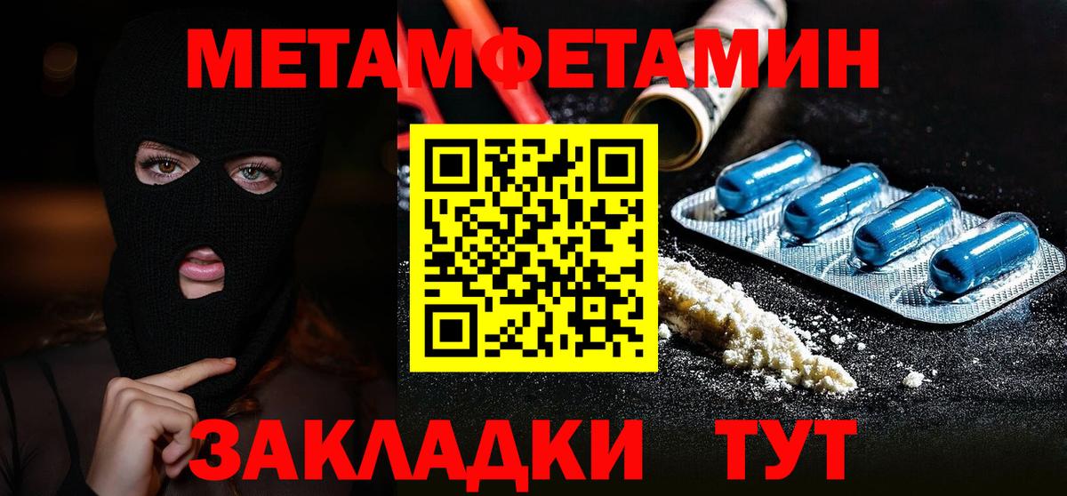 Новочеркасск  Метамфетамин кристалл  Вход с VPN  Метамфетамин кристалл 