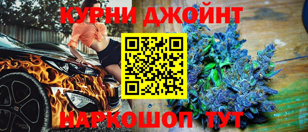 Новочеркасск  Бошки марихуана конопля  Конопля MAZAR  Вход с VPN  Канабис THC 21% 